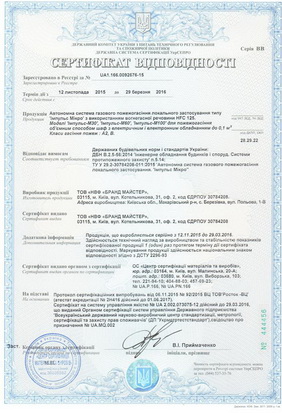 Sert impuls micro