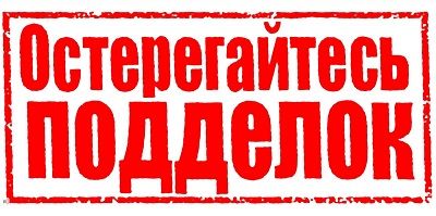 ПОЯВА ФАЛЬСИФІКАТУ