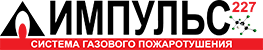 sistema gazovogo pozharotusheniya 227